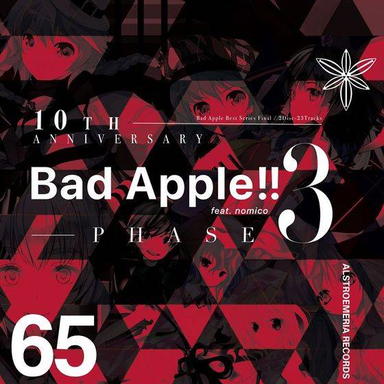 Th Anniversary Bad Apple Feat Nomico Phase Thbwiki