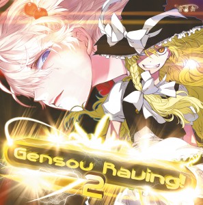 Gensou Raving!2封面.jpg