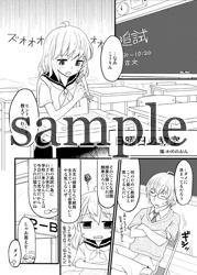 東方SF（スクールファンタジア）～音と弾幕と学園モノ～预览图6.jpg