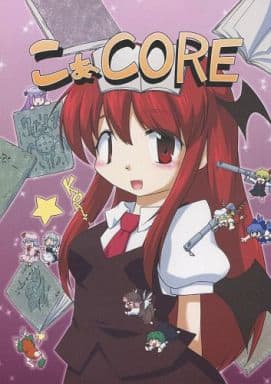 こぁCORE封面.jpg