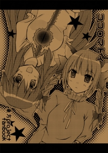 ココロマドイ封面.jpg