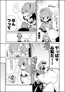 ラブグレイズ7 神様のおるすばん预览图3.jpg