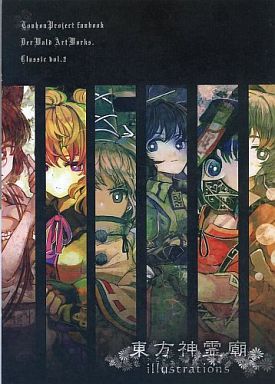 東方神霊廟 Classic2封面.jpg