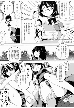脚フェチのための東方本。预览图1.jpg
