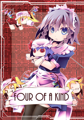 FOUR OF A KIND（天使の羽）封面.jpg