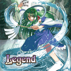 Legend ～幻想古今東西～封面.jpg