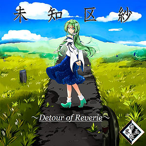 未知区紗 ～Detour of Reverie封面.jpg