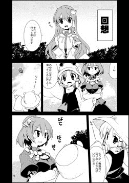 ラブグレイズ7 神様のおるすばん预览图1.jpg