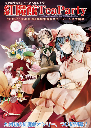 红魔馆Tea Party1插画.jpg