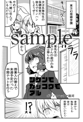 東方SF（スクールファンタジア）～音と弾幕と学園モノ～预览图18.jpg