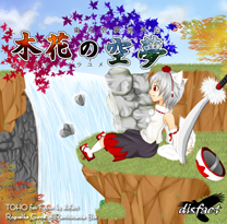 東方空夢匣外伝 木花の空夢封面.jpg