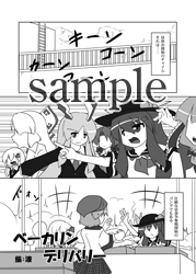 東方SF（スクールファンタジア）～音と弾幕と学園モノ～预览图8.jpg