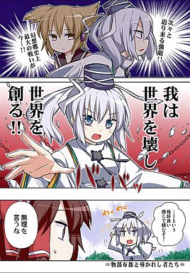 物部布都と導かれし者たち 本のみ封面.jpg