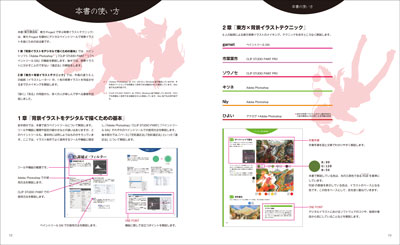 東方景技帖 ： 東方Projectで学ぶ背景イラストテクニック预览图2.jpg