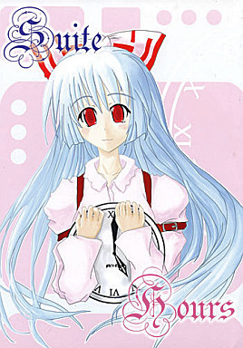 Suite Hours封面.jpg
