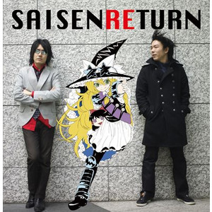 SAISEN RETURN封面.jpg
