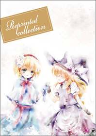 Reprinted collection封面.jpg