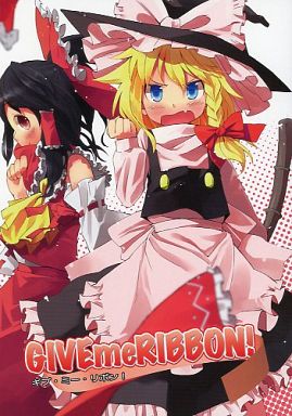 GIVEmeRIBBON!封面.jpg