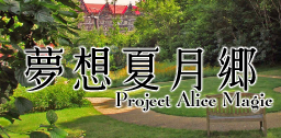 夢想夏月郷LOGO2.png