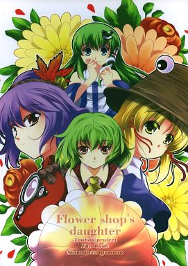 Flower shop's daughter（2011）封面.jpg