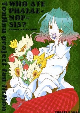 WHO ATE PHALAENOPSIS?封面.jpg