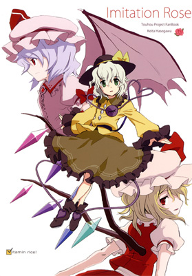 Imitation Rose封面.jpg