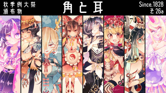 角と耳预览图1.jpg