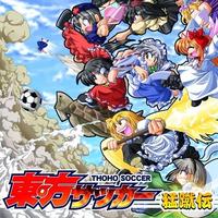 東方サッカー猛蹴伝封面.jpg