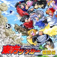 東方サッカー猛蹴伝- THBWiki · 专业性的东方Project维基百科- TBSGroup
