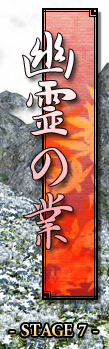 绯想天7面场景（天子）.png