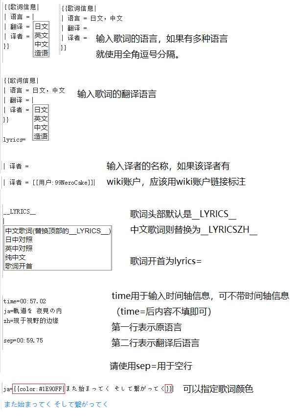 歌词输入提示介绍图片.png