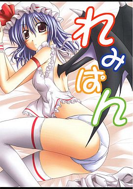 れみぱん封面.jpg