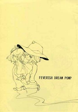 FEVERISH DREAM POMP封面.jpg