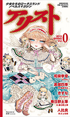アリスト 2013 SPRING Vol.0封面.jpg
