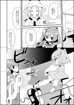 ラブグレイズ7 神様のおるすばん预览图2.jpg