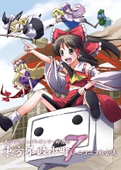 第7届