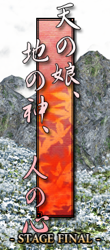 绯想天6面场景（魔理沙）.png