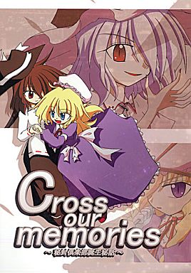 Cross our memories封面.jpg