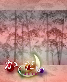 かぐだい Lunatic封面.jpg