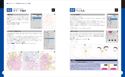 東方秘技帖 ： Photoshopで極める東方イラストテクニック预览图2.jpg