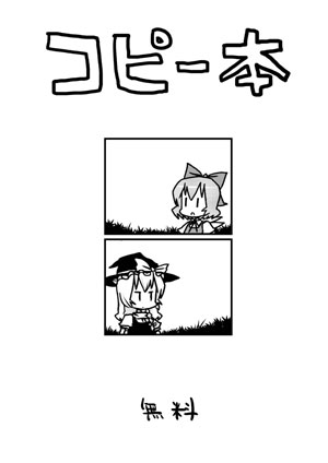コピー本封面.jpg