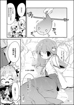 ラブグレイズ7 神様のおるすばん预览图4.jpg