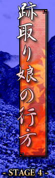 绯想天4面场景（紫）.png