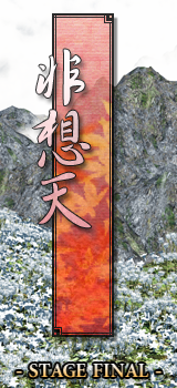 绯想天6面场景（幽幽子）.png