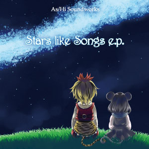 Stars like Songs e.p封面.jpg