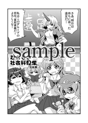 東方SF（スクールファンタジア）～音と弾幕と学園モノ～预览图13.jpg