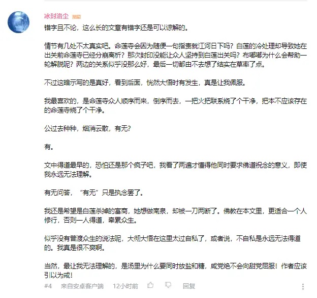 乡里奇谈 第二届评论互动环节精选 有无（2）.jpg