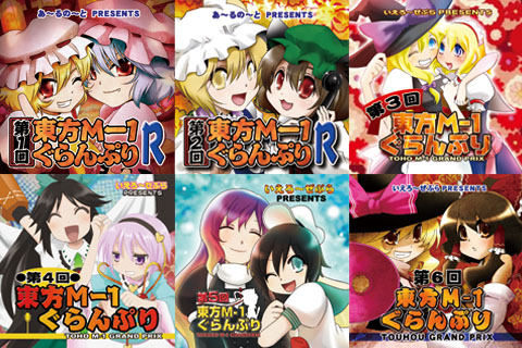 R-note／東方M-1ぐらんぷりコレクションBOX 白预览图2.jpg