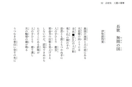 天蓋の簒奪预览图6.jpg