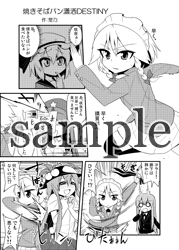 東方SF（スクールファンタジア）～音と弾幕と学園モノ～预览图2.jpg